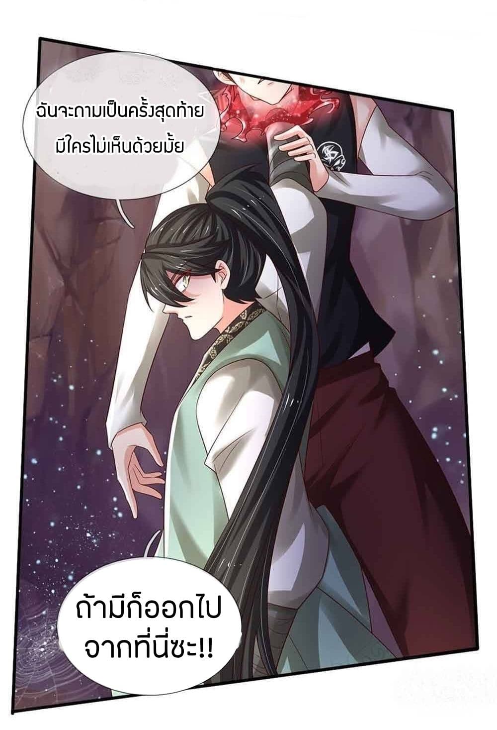Immortal Emperor Refining 5000 Years page 27