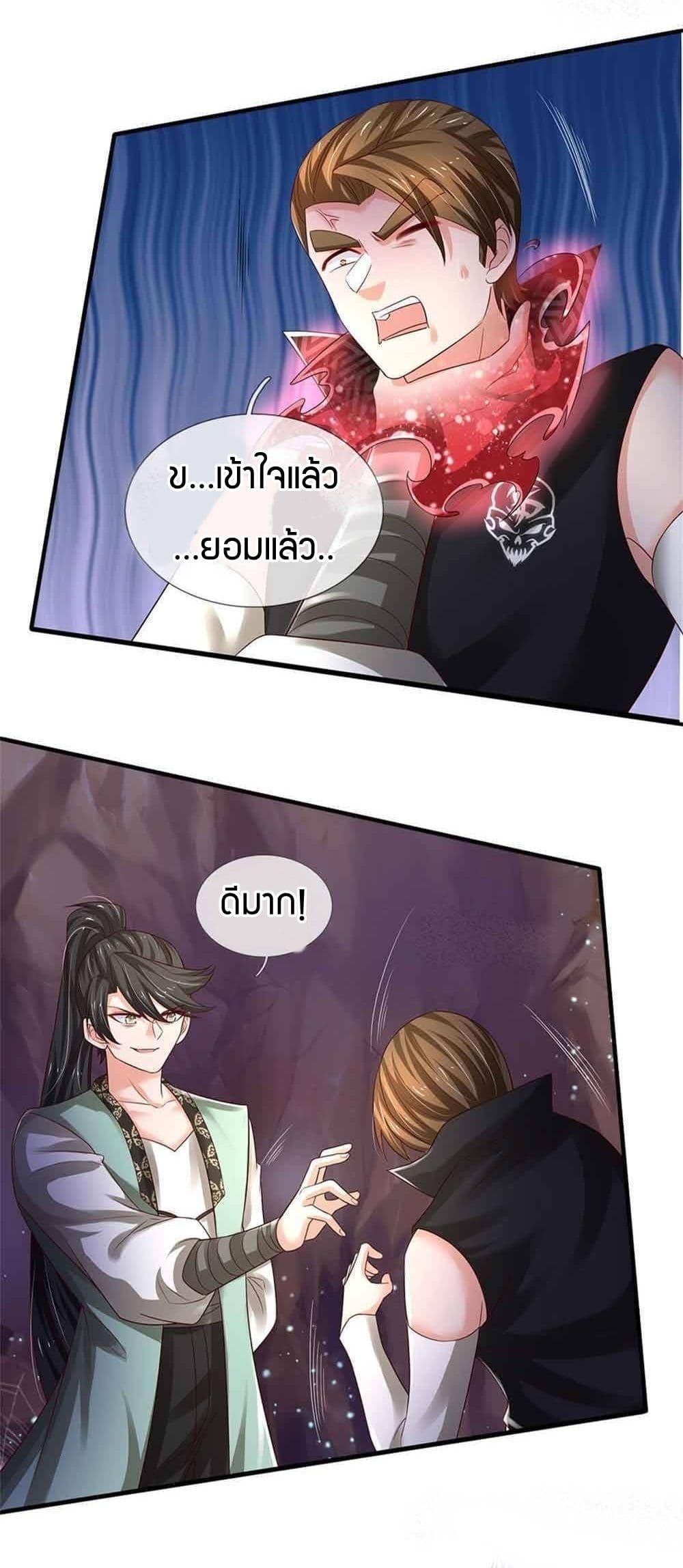 Immortal Emperor Refining 5000 Years page 28