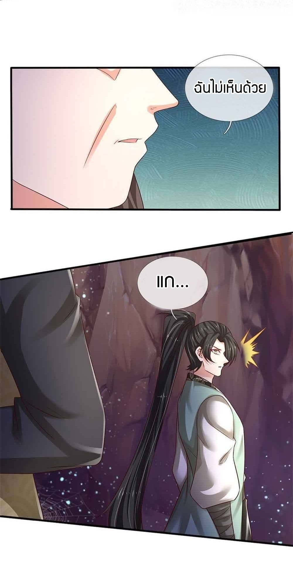 Immortal Emperor Refining 5000 Years page 29