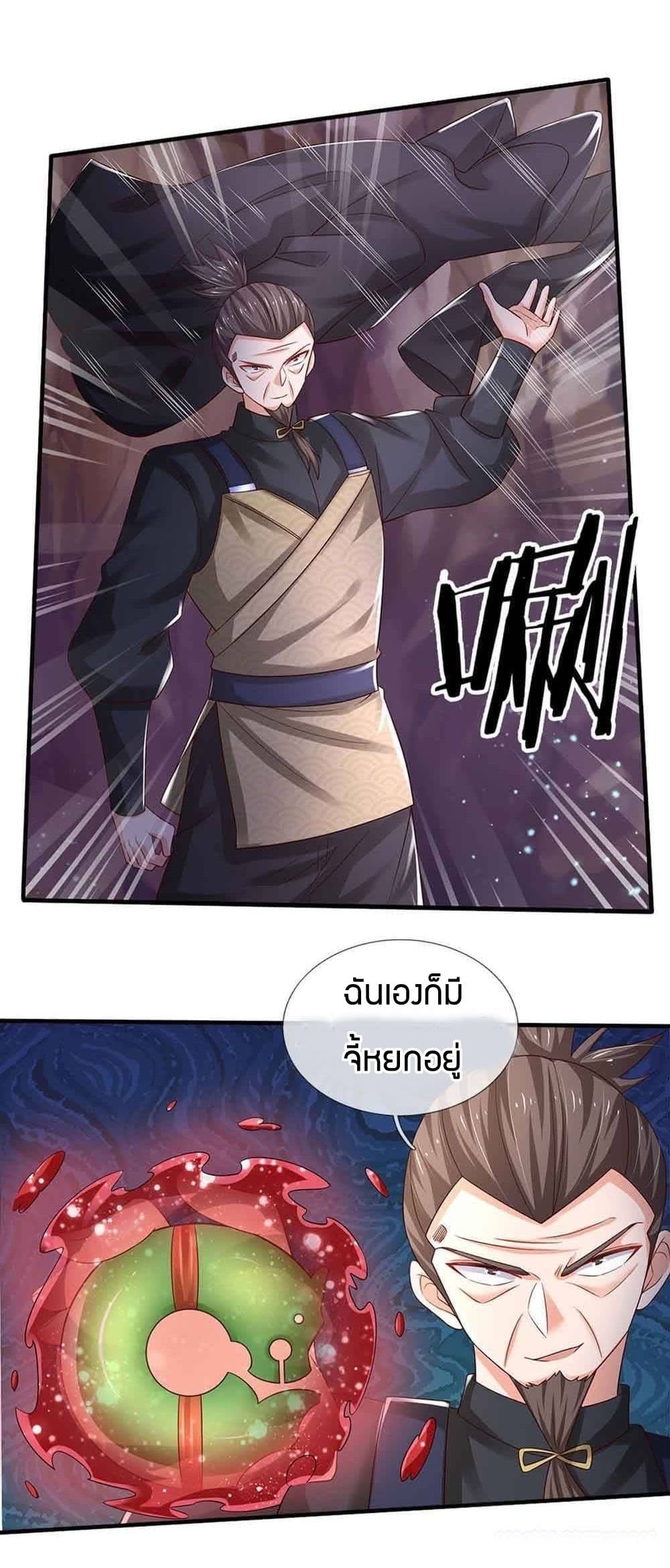 Immortal Emperor Refining 5000 Years page 30
