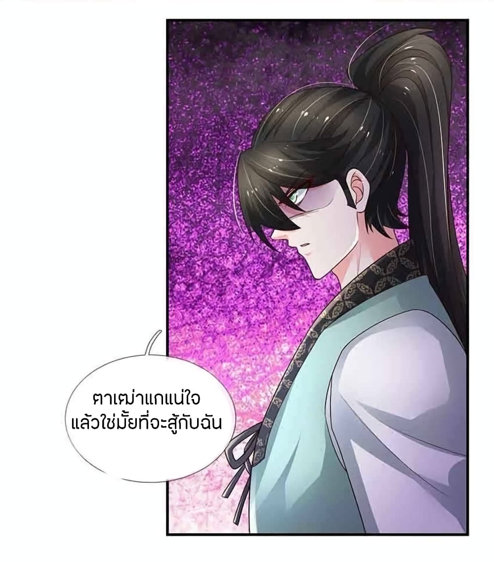 Immortal Emperor Refining 5000 Years page 2
