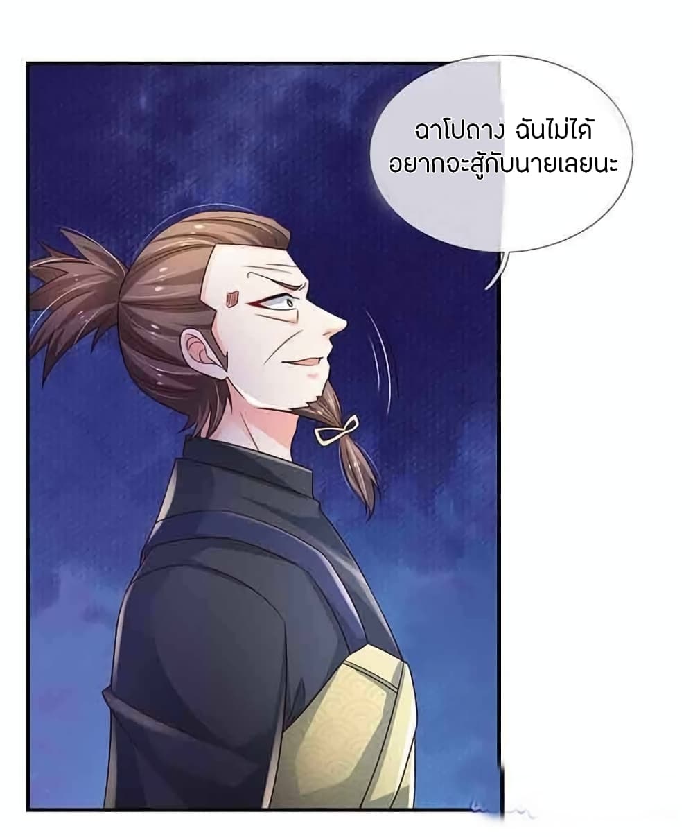 Immortal Emperor Refining 5000 Years page 3