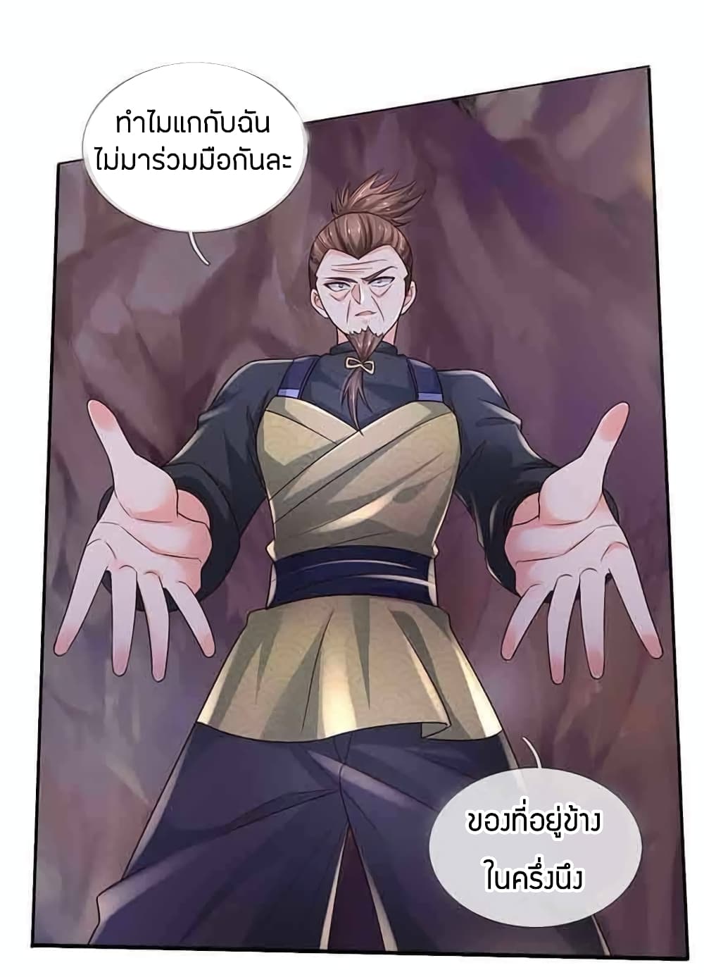 Immortal Emperor Refining 5000 Years page 4