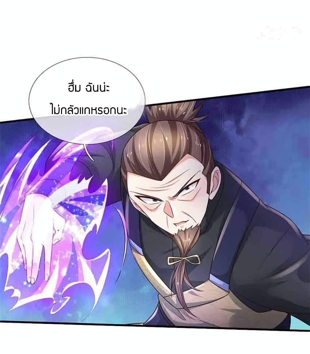 Immortal Emperor Refining 5000 Years page 7
