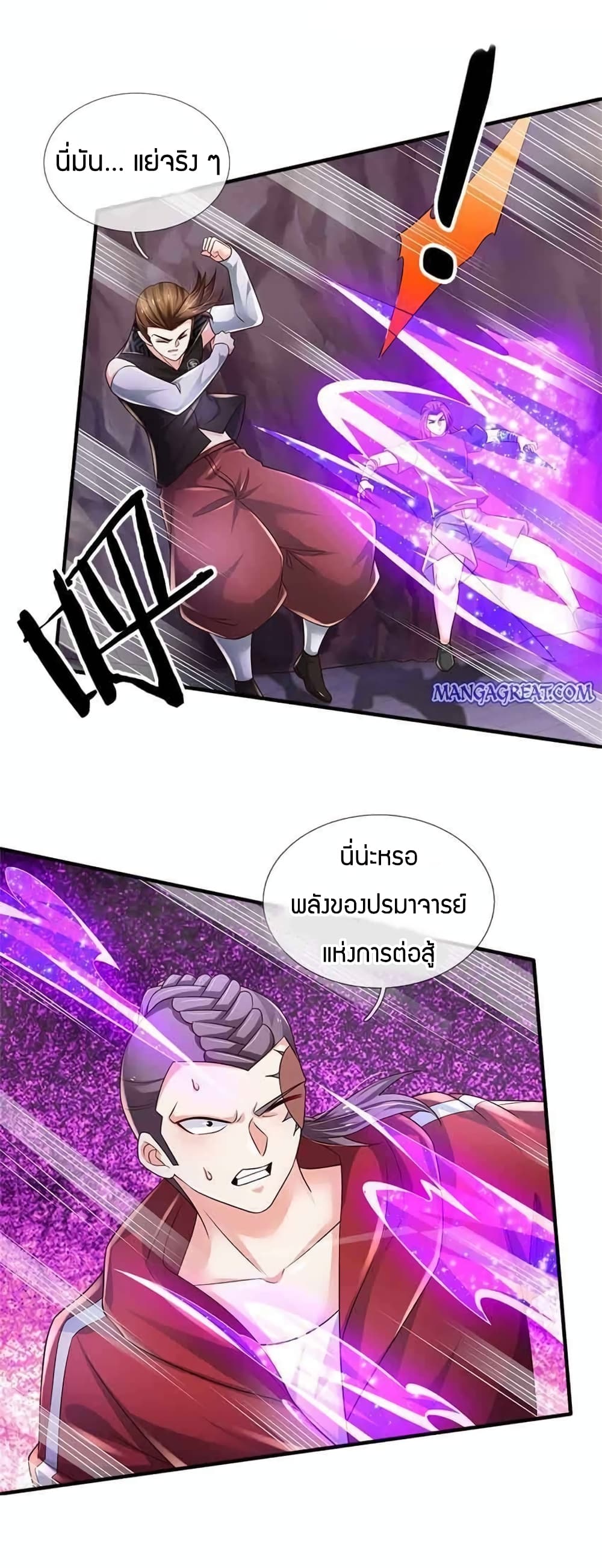 Immortal Emperor Refining 5000 Years page 11