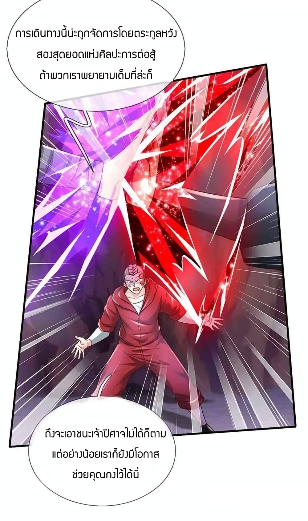 Immortal Emperor Refining 5000 Years page 13