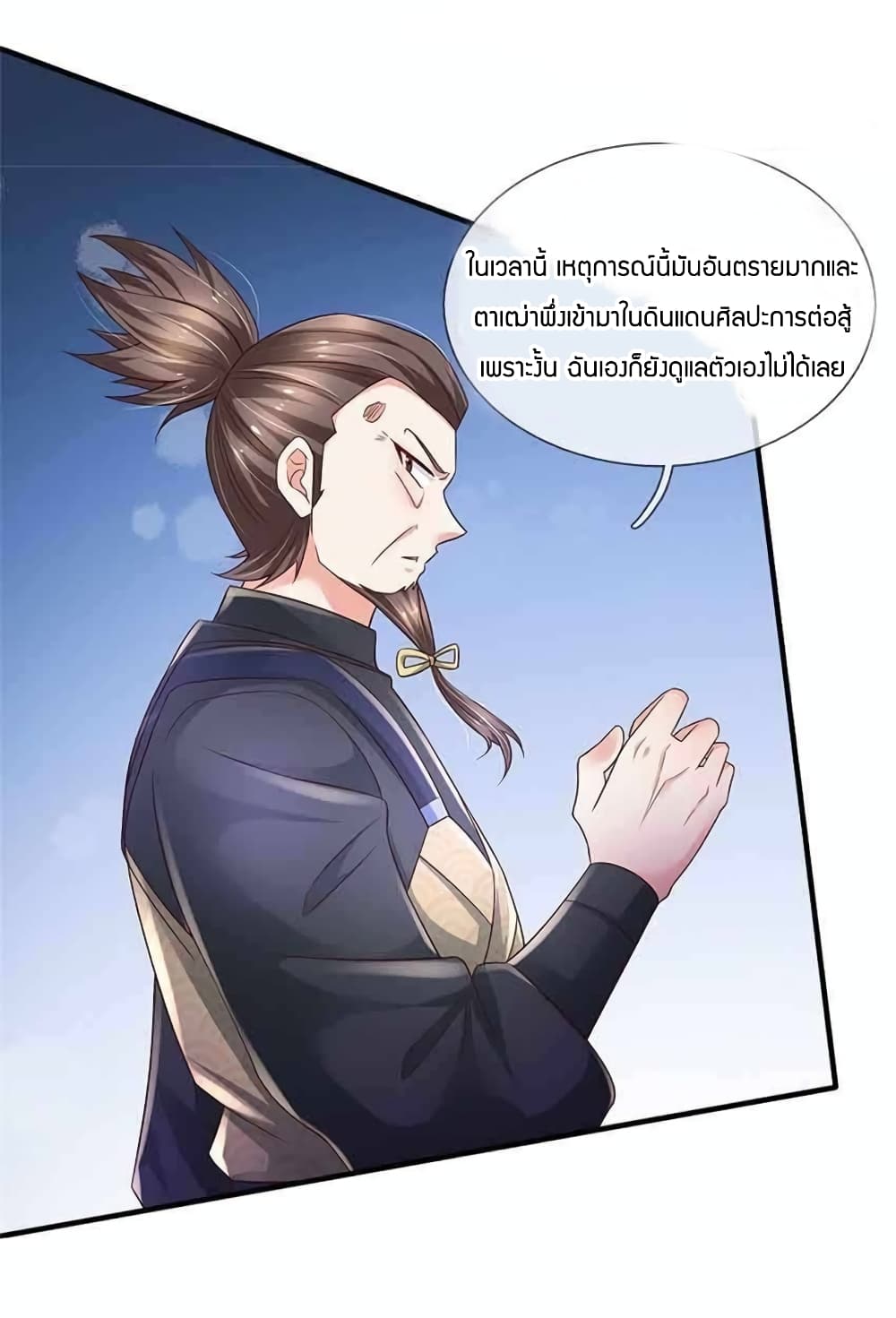 Immortal Emperor Refining 5000 Years page 15