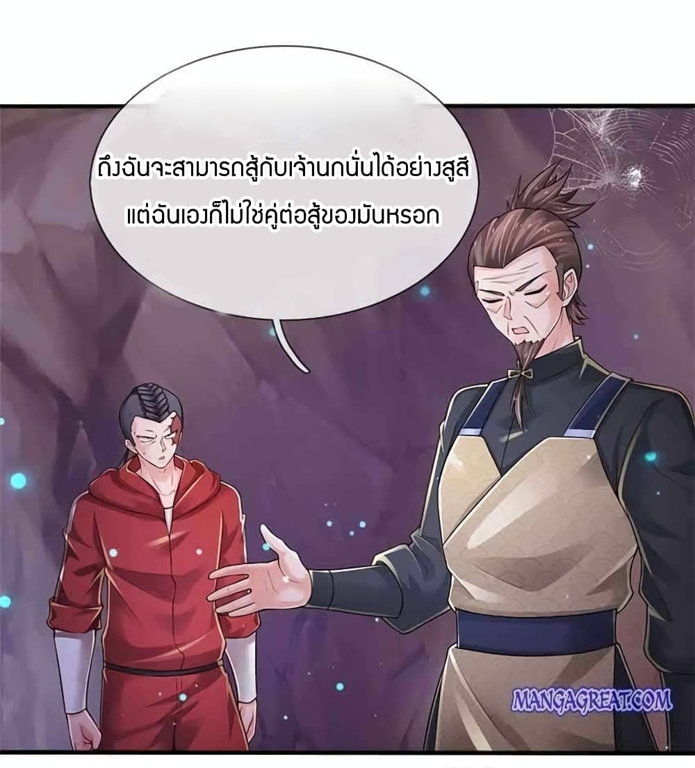 Immortal Emperor Refining 5000 Years page 16