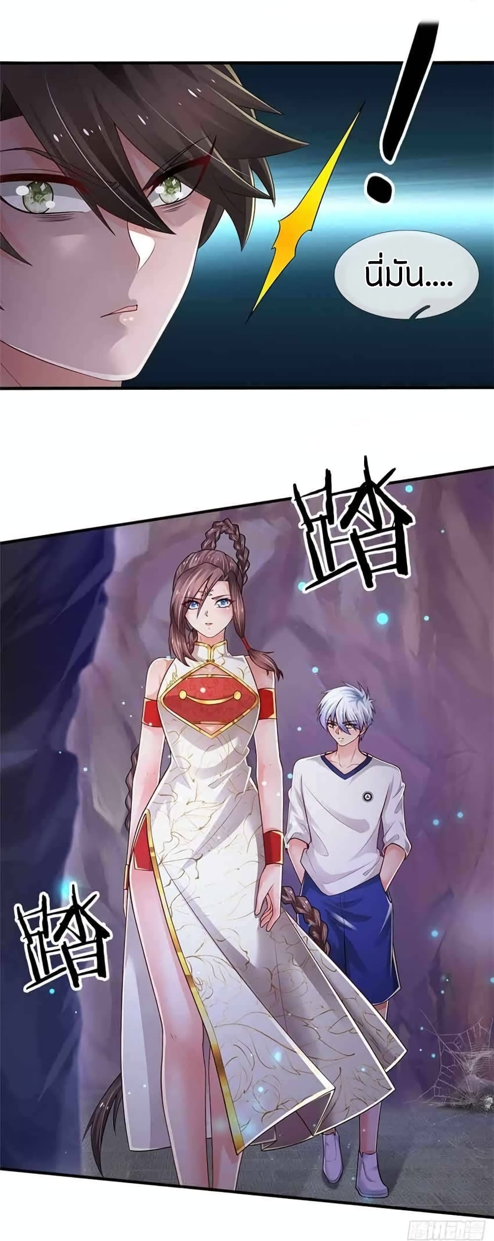 Immortal Emperor Refining 5000 Years page 18