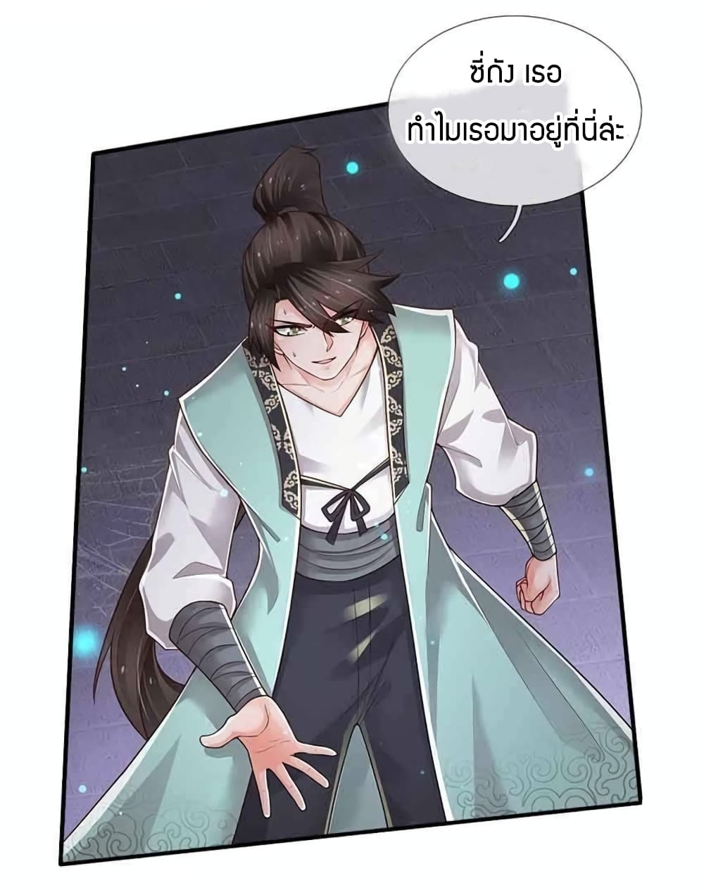 Immortal Emperor Refining 5000 Years page 21