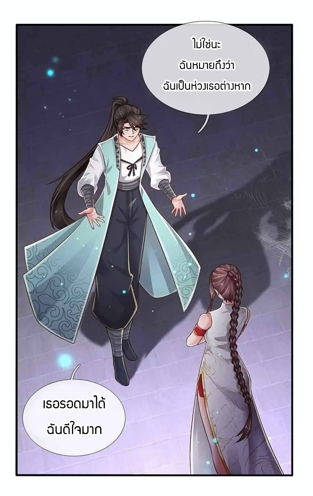 Immortal Emperor Refining 5000 Years page 24