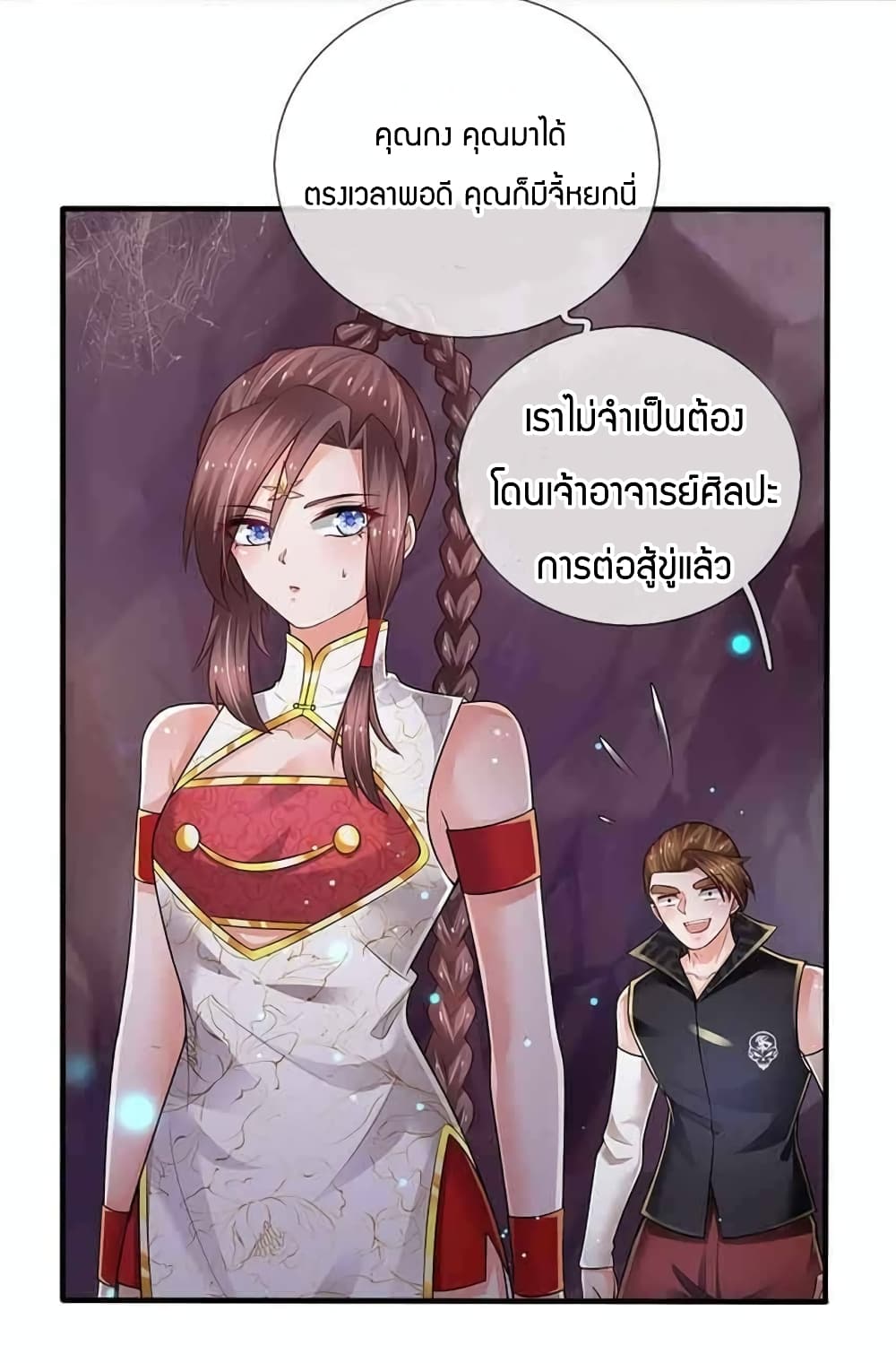 Immortal Emperor Refining 5000 Years page 27