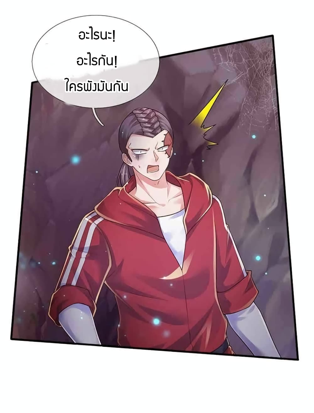 Immortal Emperor Refining 5000 Years page 32
