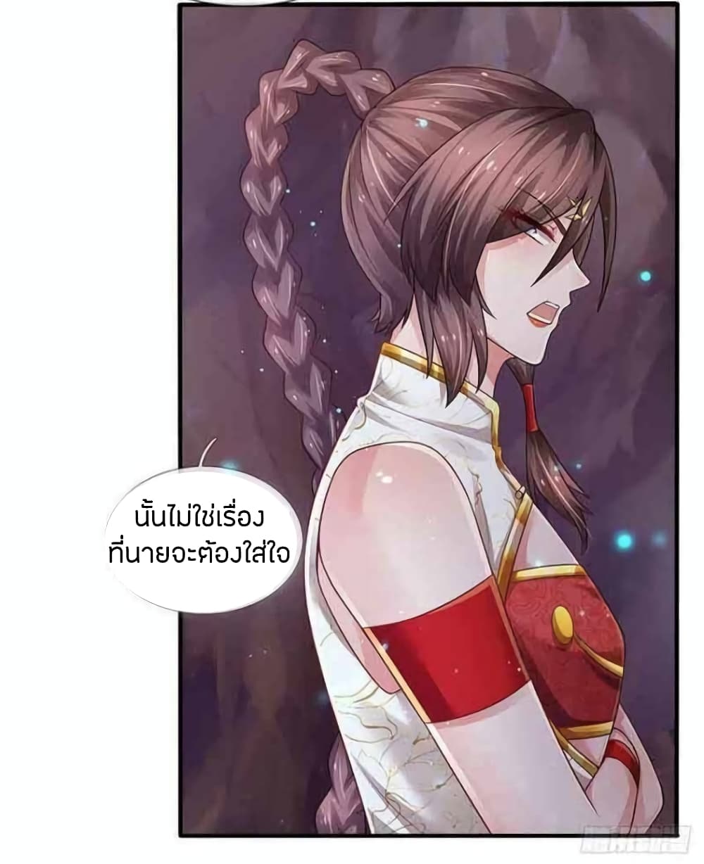 Immortal Emperor Refining 5000 Years page 3