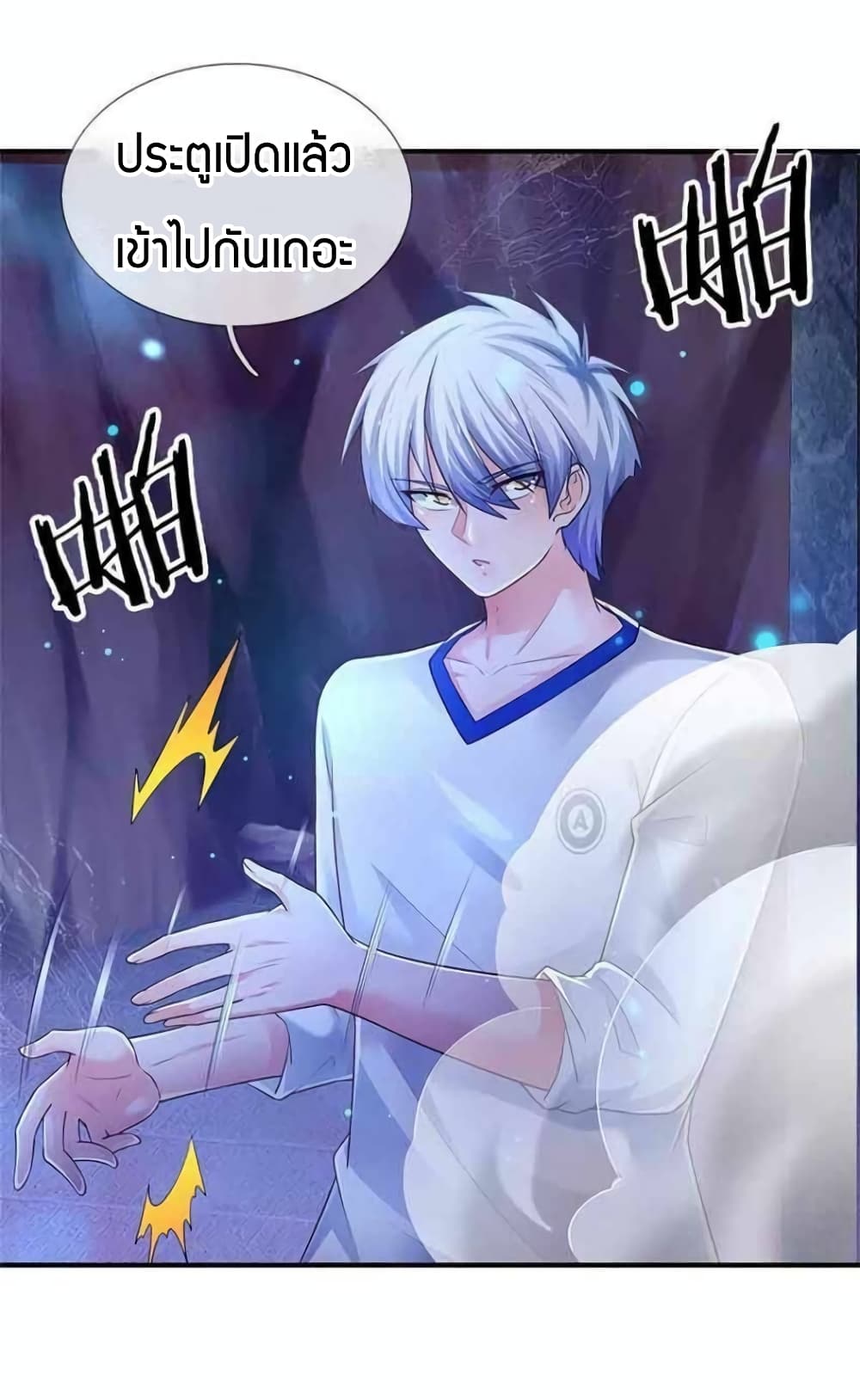 Immortal Emperor Refining 5000 Years page 14