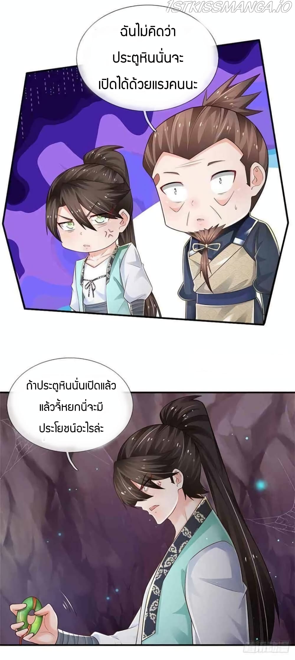 Immortal Emperor Refining 5000 Years page 17