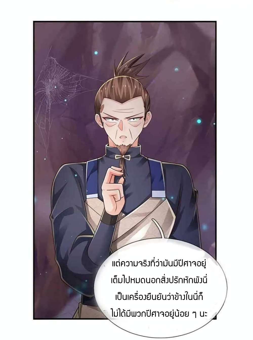 Immortal Emperor Refining 5000 Years page 19
