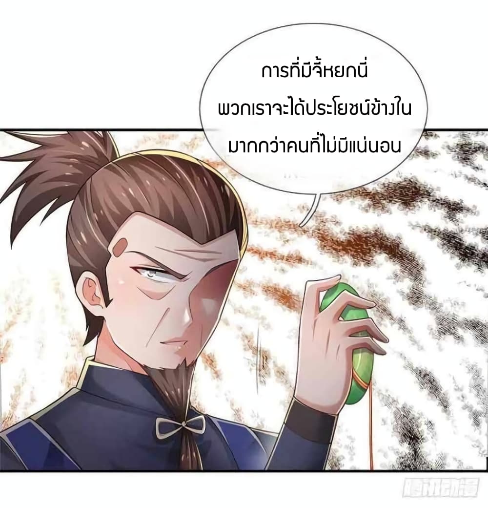 Immortal Emperor Refining 5000 Years page 21