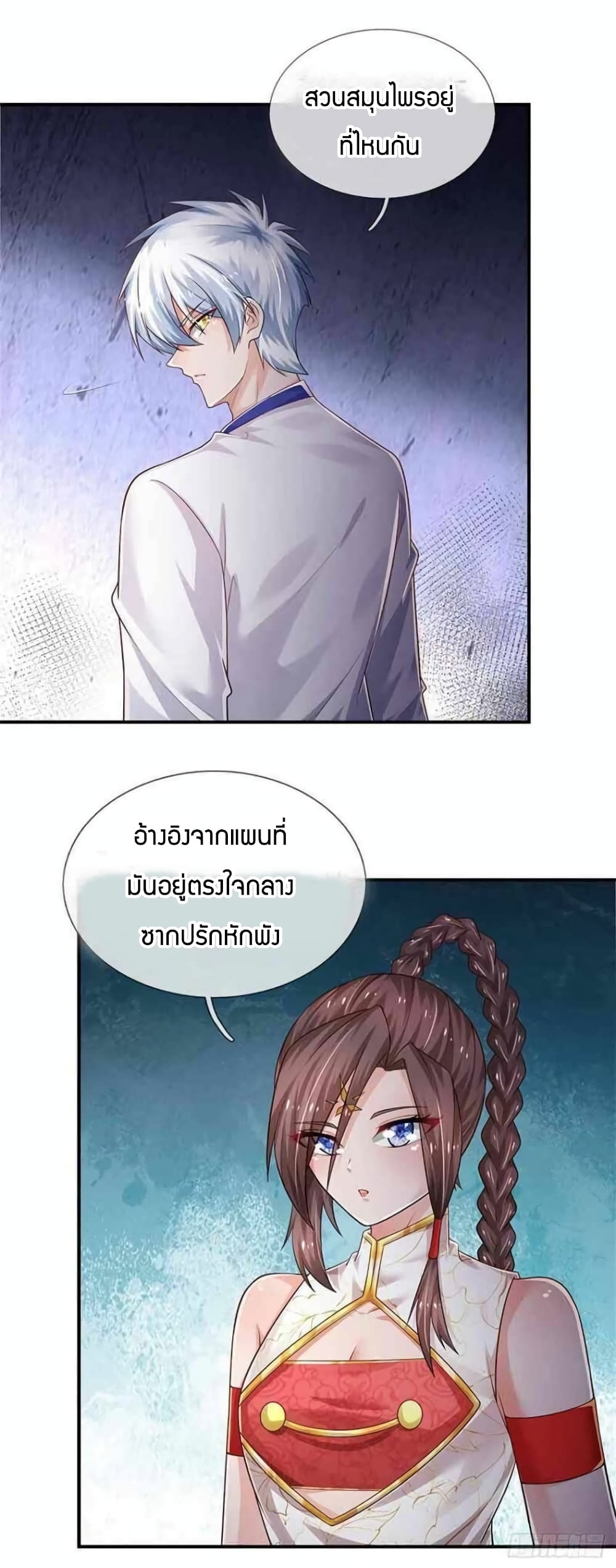 Immortal Emperor Refining 5000 Years page 25