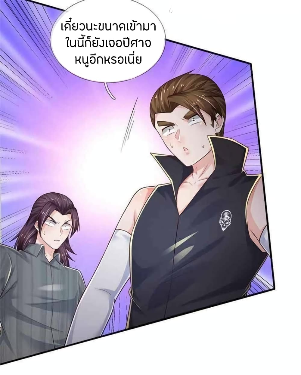 Immortal Emperor Refining 5000 Years page 30