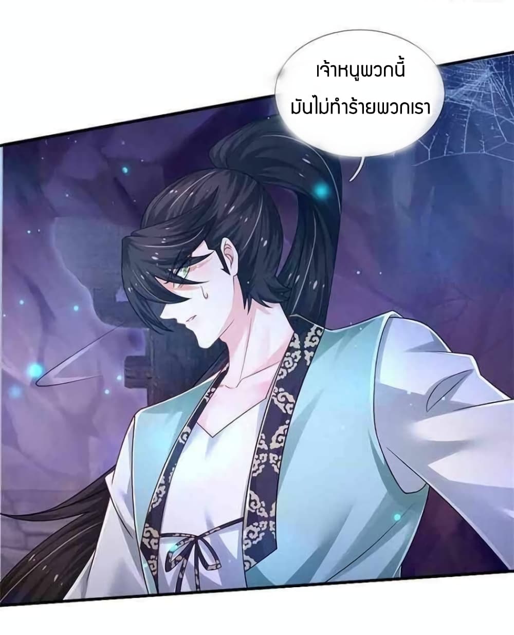 Immortal Emperor Refining 5000 Years page 36