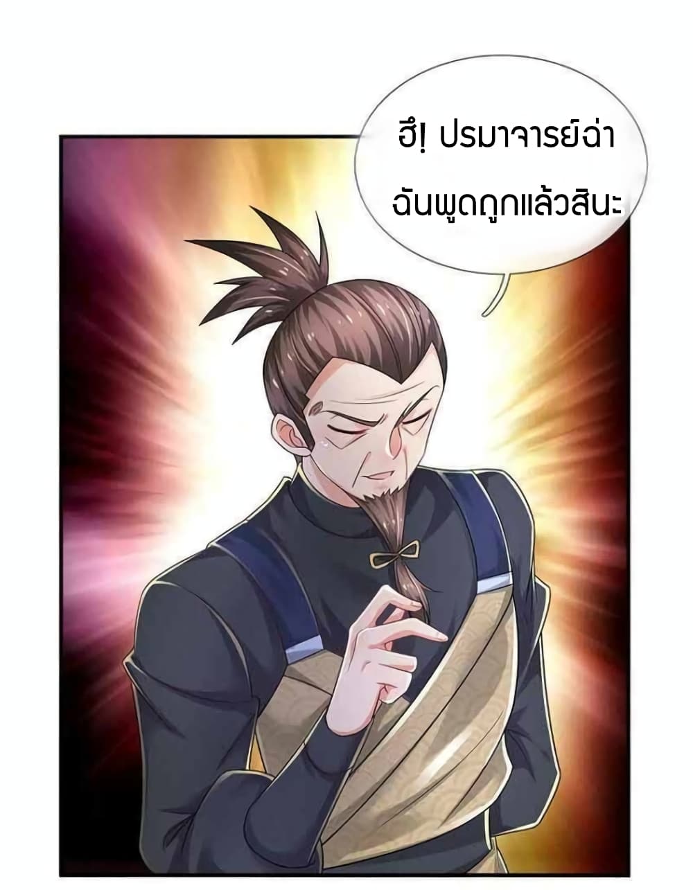 Immortal Emperor Refining 5000 Years page 37