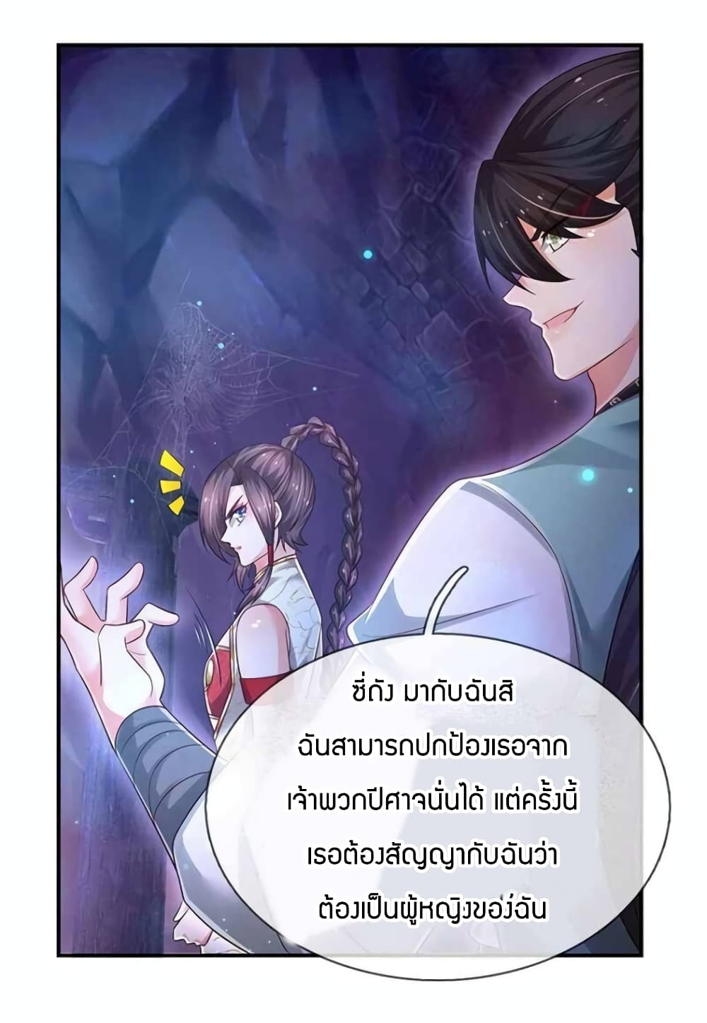Immortal Emperor Refining 5000 Years page 4