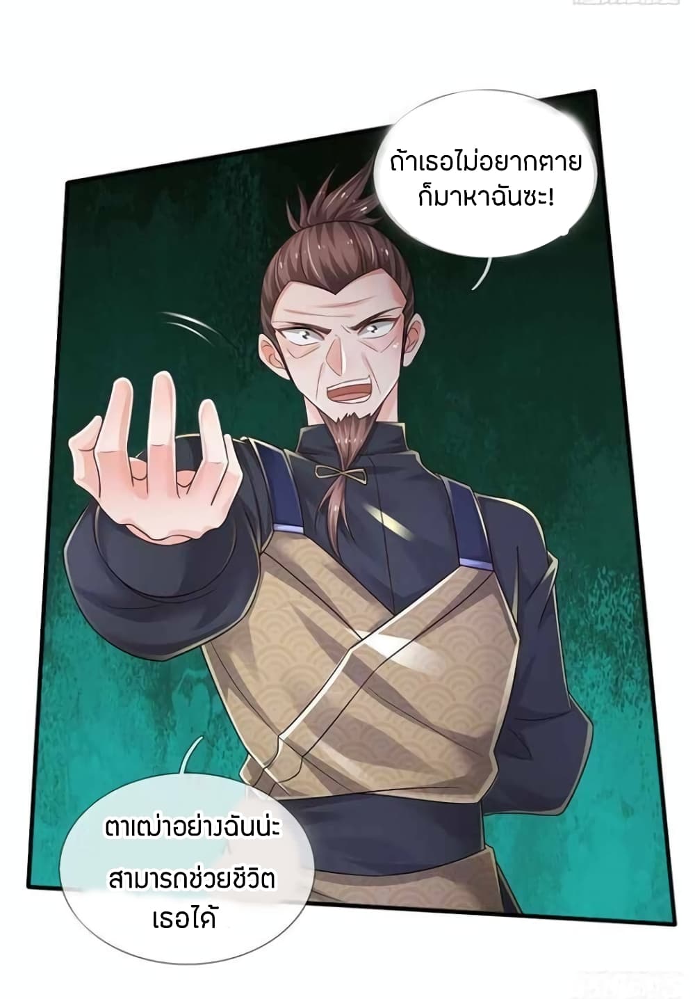 Immortal Emperor Refining 5000 Years page 7
