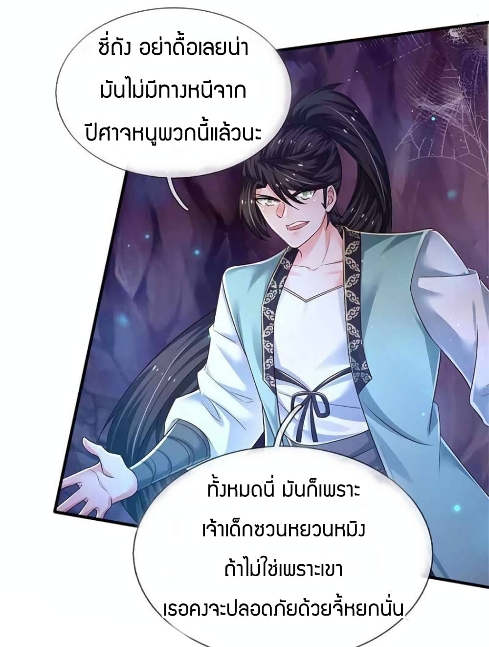 Immortal Emperor Refining 5000 Years page 9