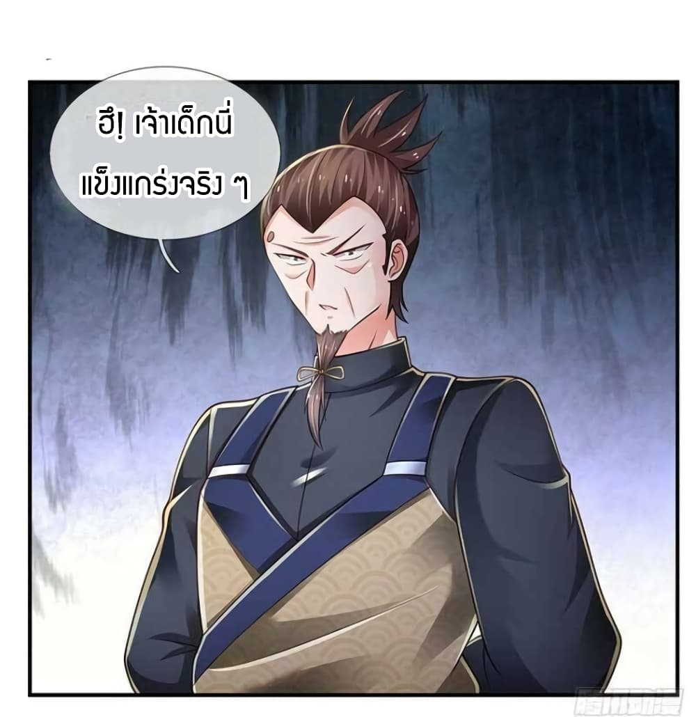 Immortal Emperor Refining 5000 Years page 15