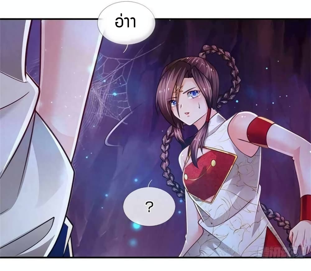Immortal Emperor Refining 5000 Years page 17