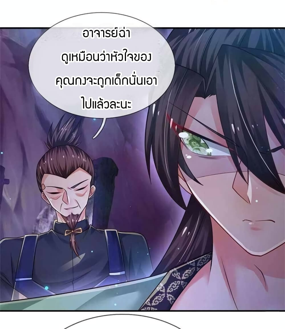 Immortal Emperor Refining 5000 Years page 27