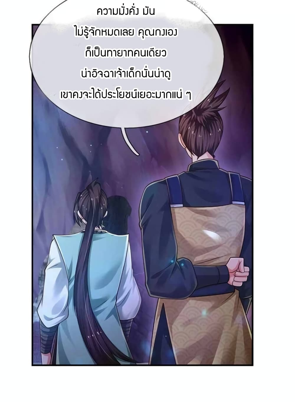 Immortal Emperor Refining 5000 Years page 28