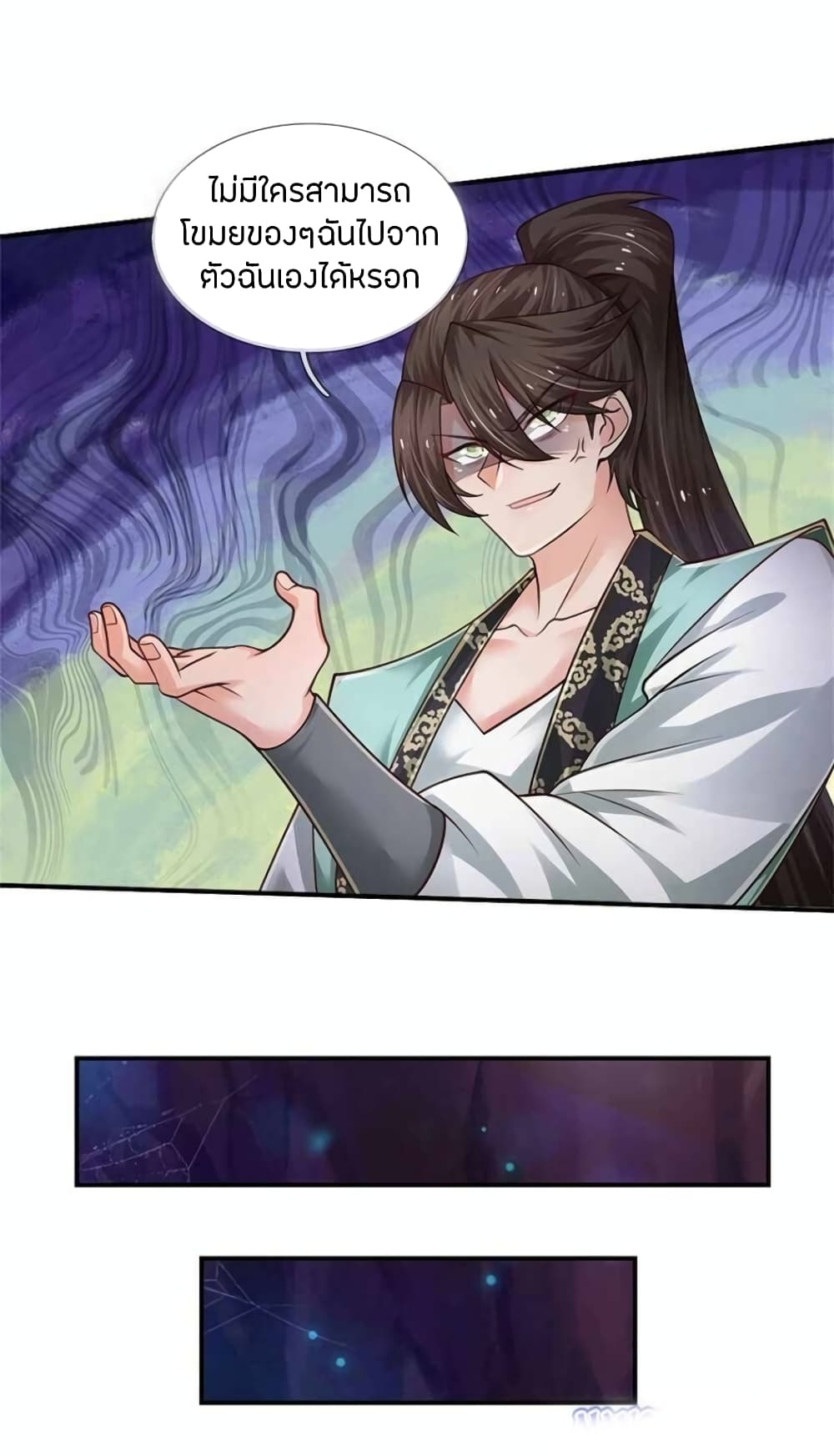 Immortal Emperor Refining 5000 Years page 31
