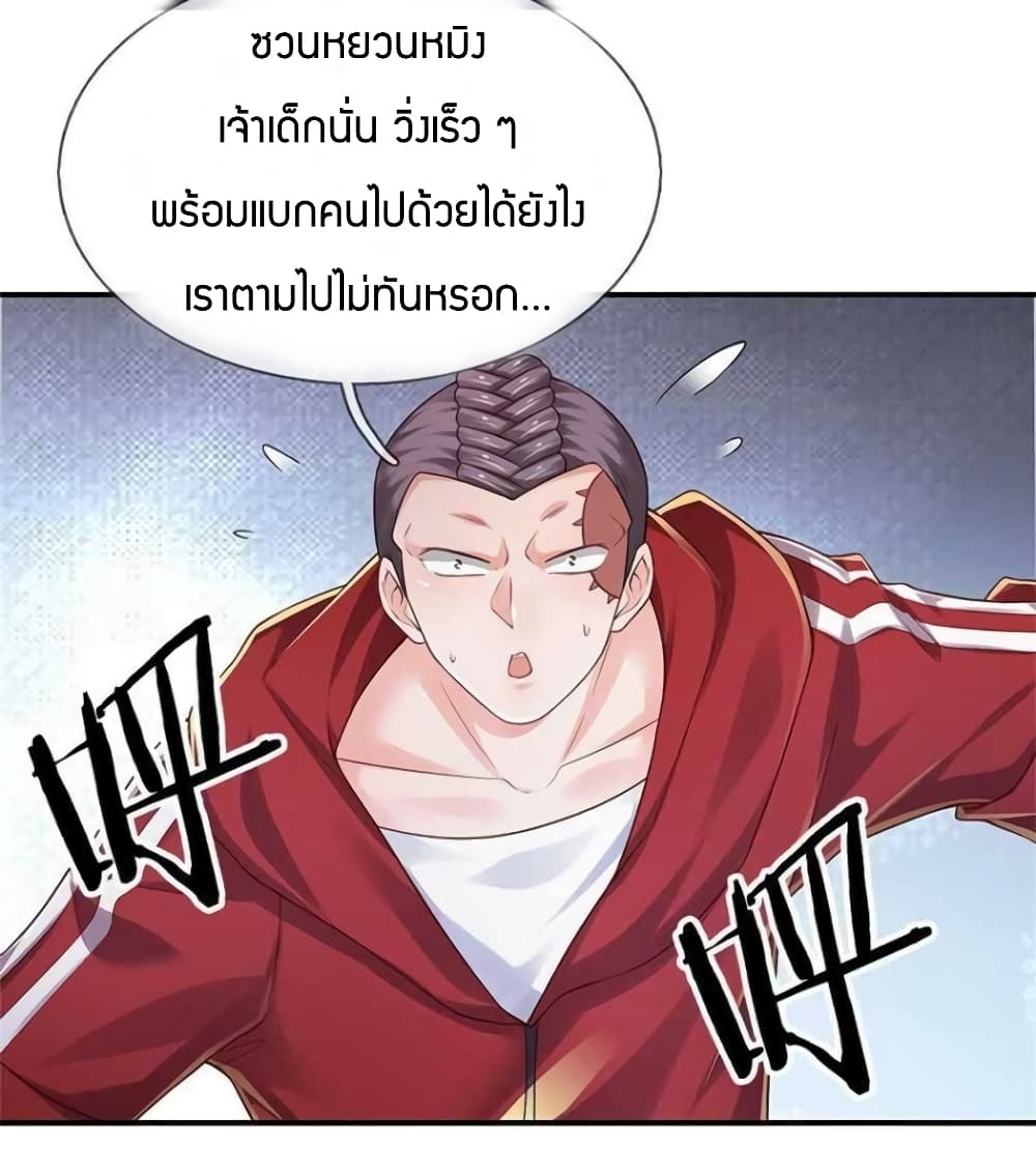 Immortal Emperor Refining 5000 Years page 37
