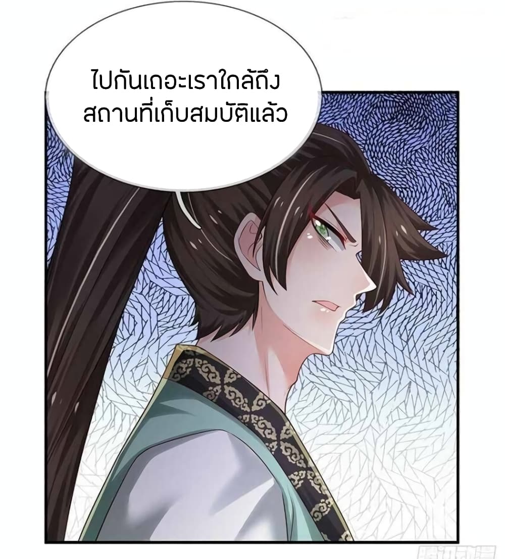 Immortal Emperor Refining 5000 Years page 39