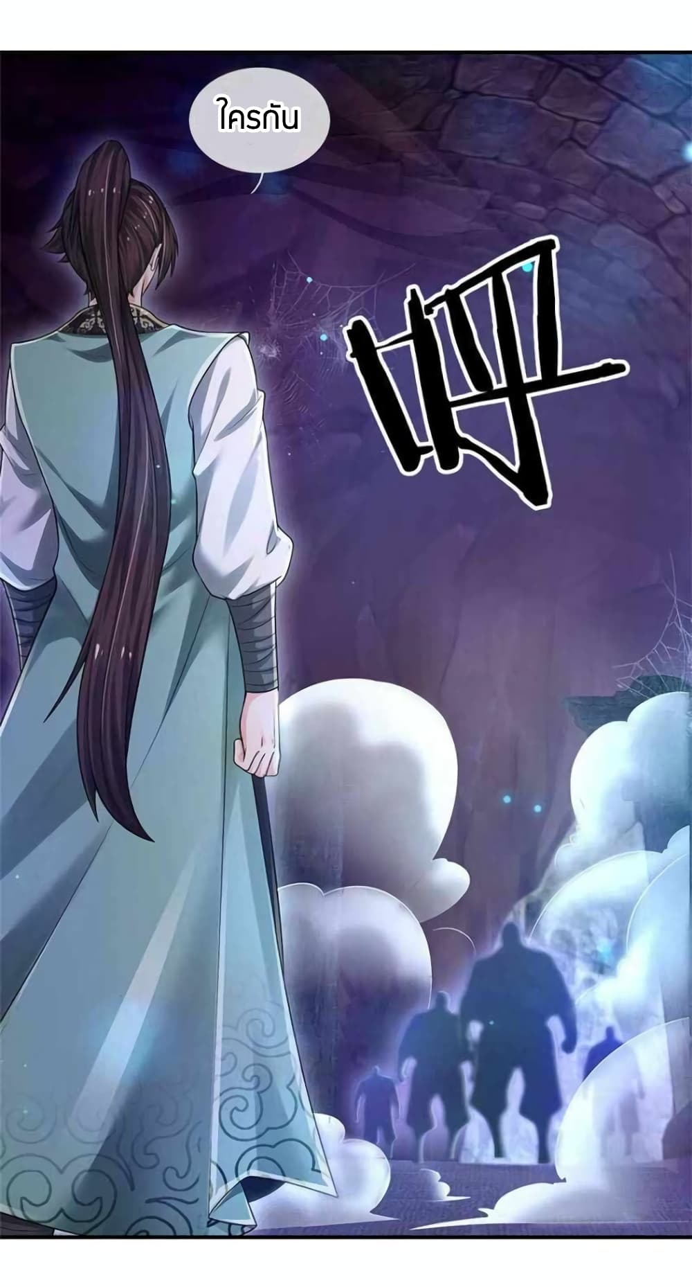 Immortal Emperor Refining 5000 Years page 6