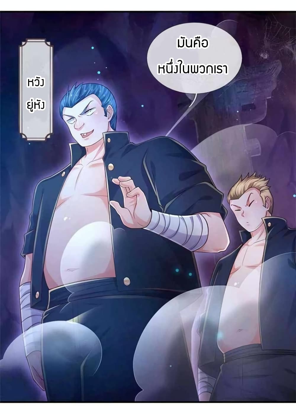 Immortal Emperor Refining 5000 Years page 8