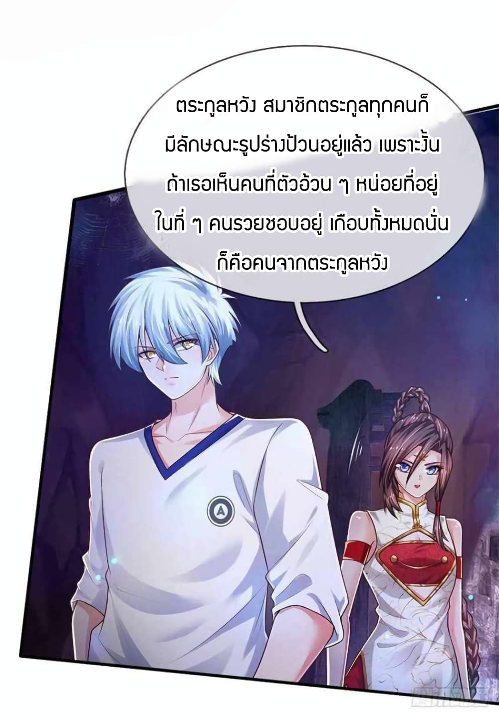 Immortal Emperor Refining 5000 Years page 10