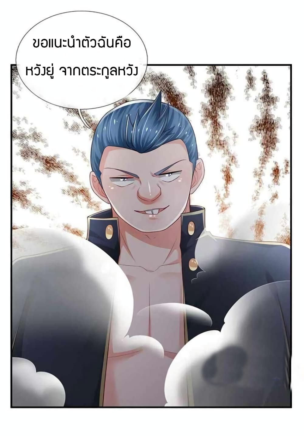 Immortal Emperor Refining 5000 Years page 11