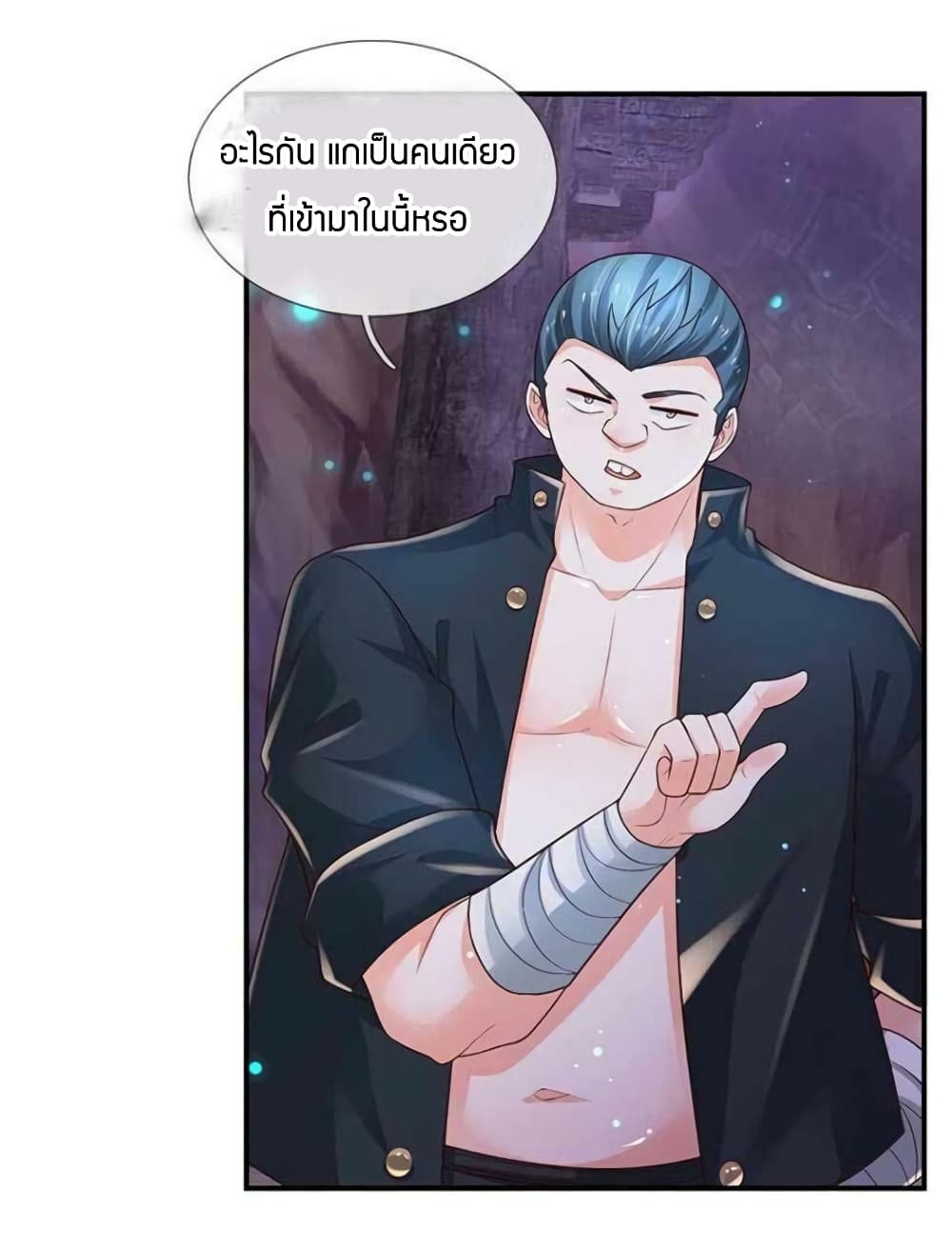 Immortal Emperor Refining 5000 Years page 12