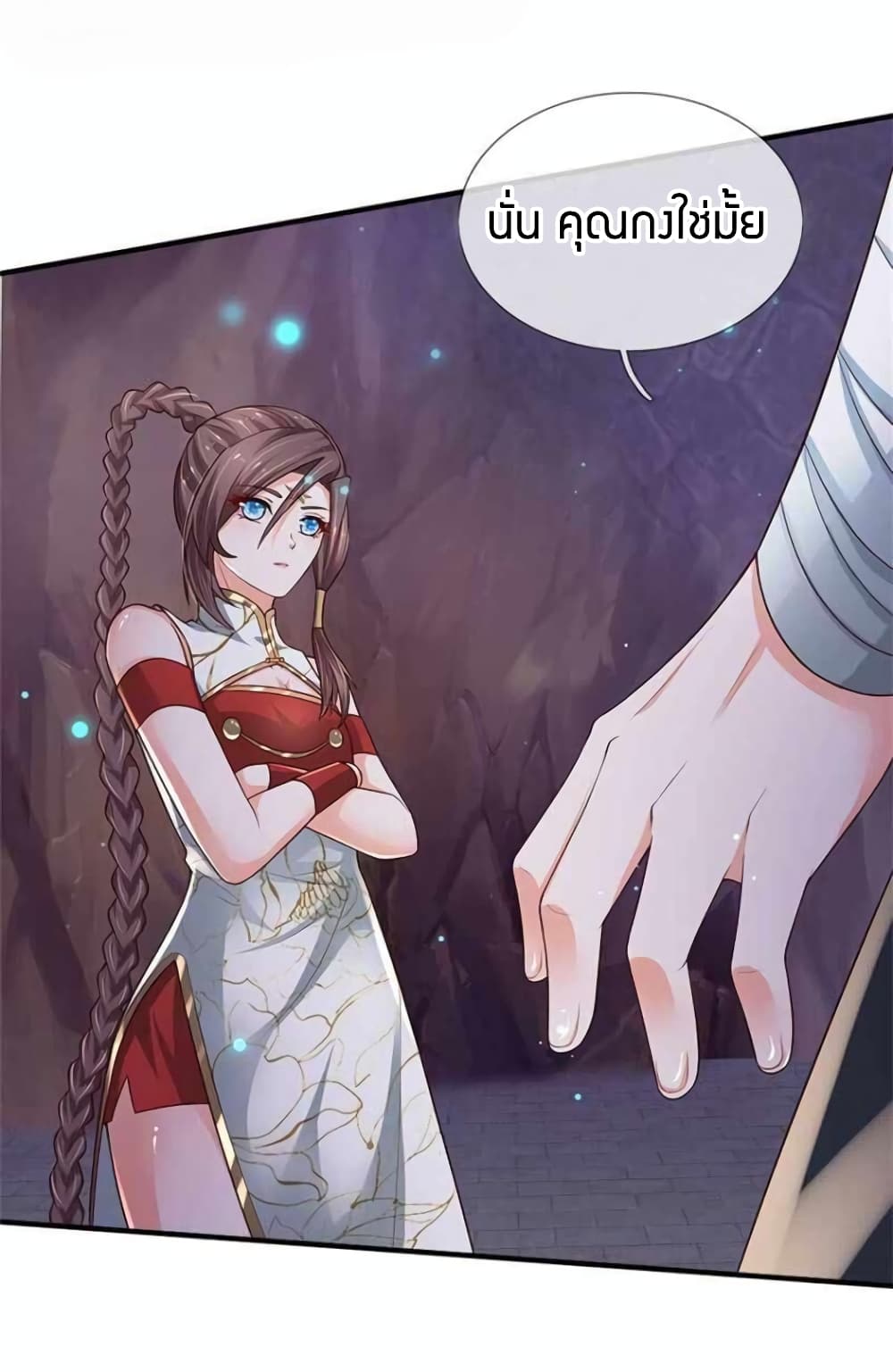 Immortal Emperor Refining 5000 Years page 16