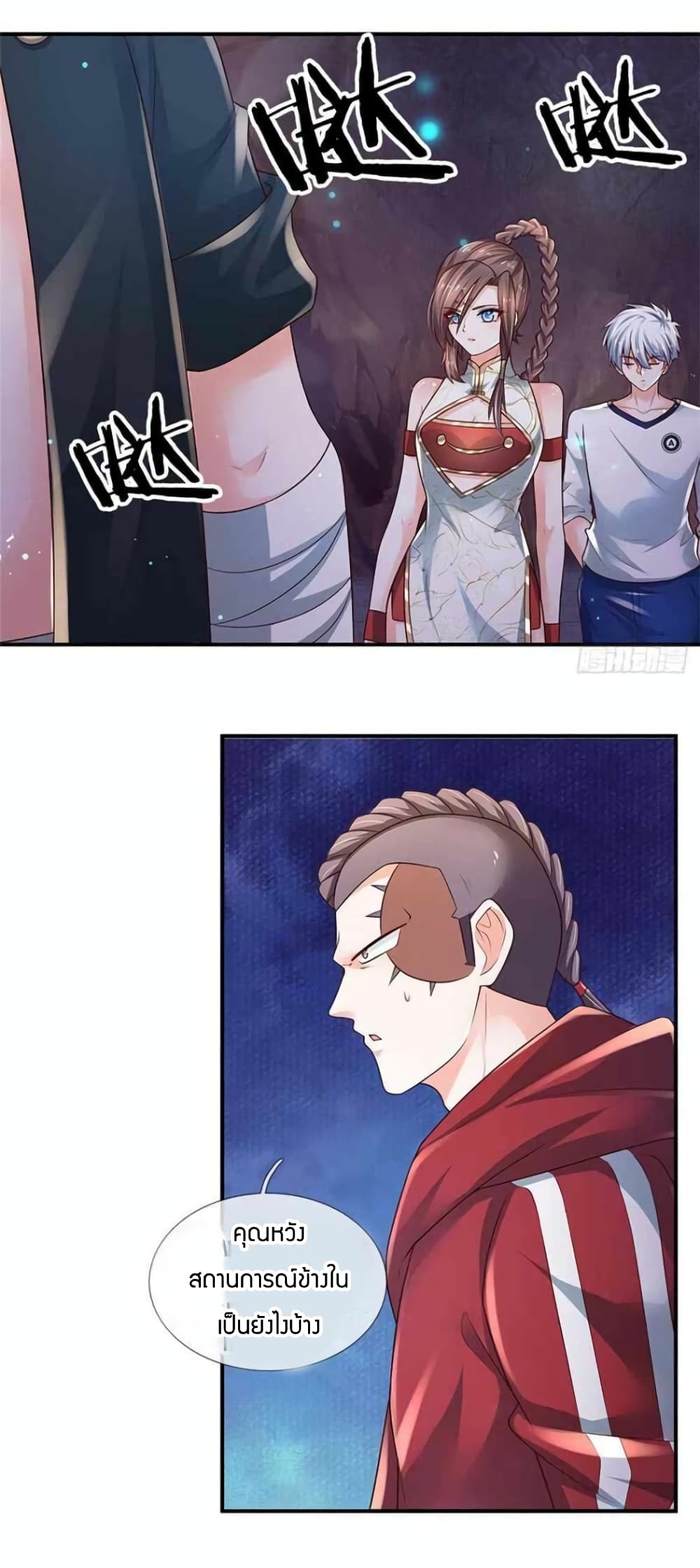 Immortal Emperor Refining 5000 Years page 21