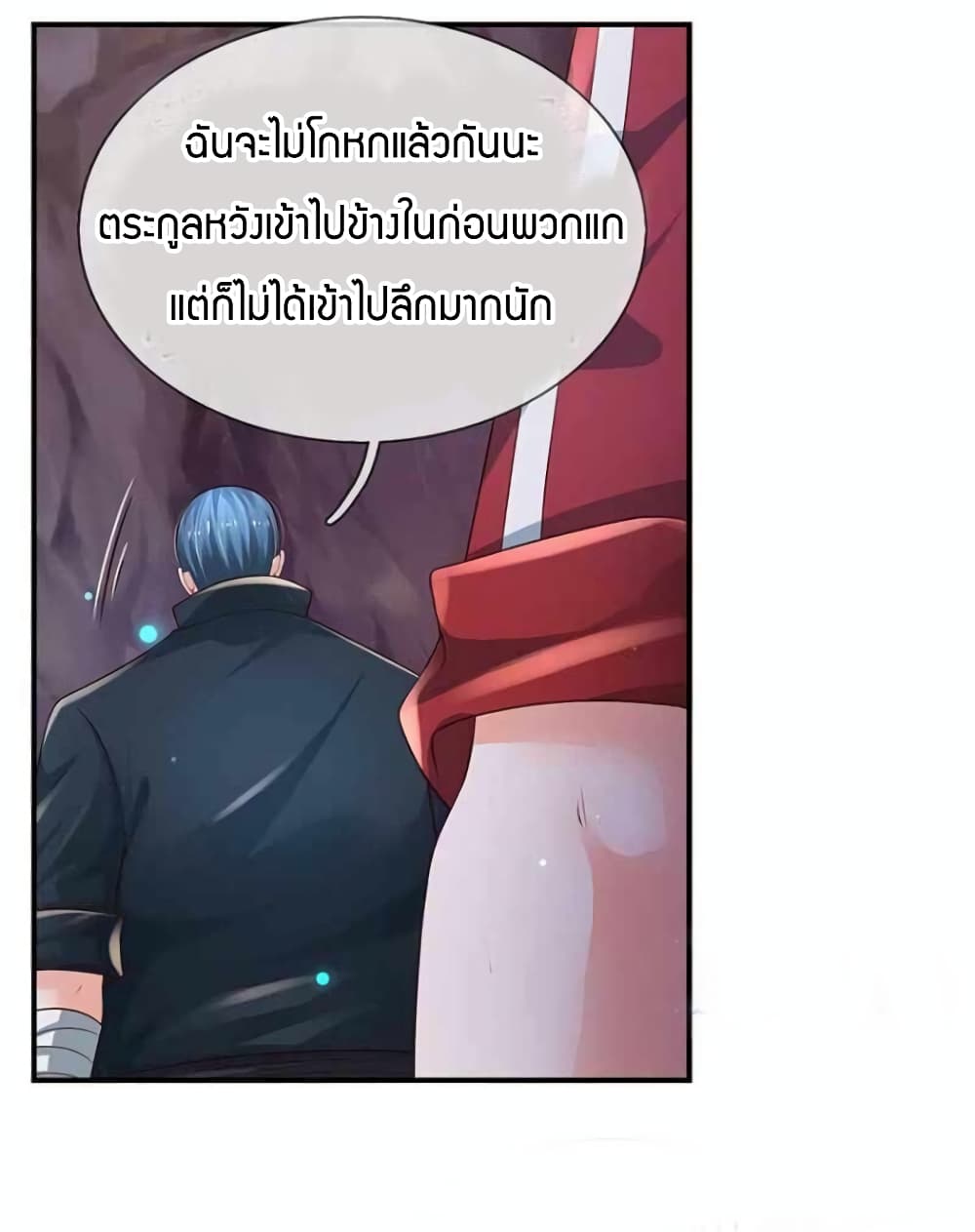 Immortal Emperor Refining 5000 Years page 22