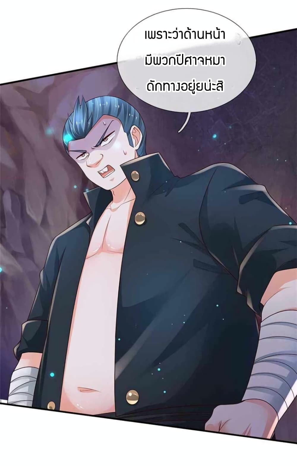 Immortal Emperor Refining 5000 Years page 23