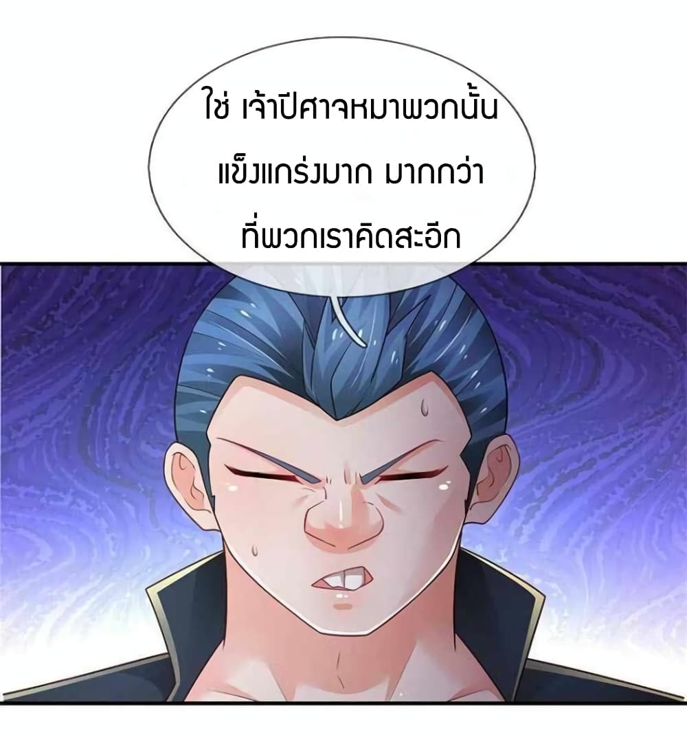 Immortal Emperor Refining 5000 Years page 26