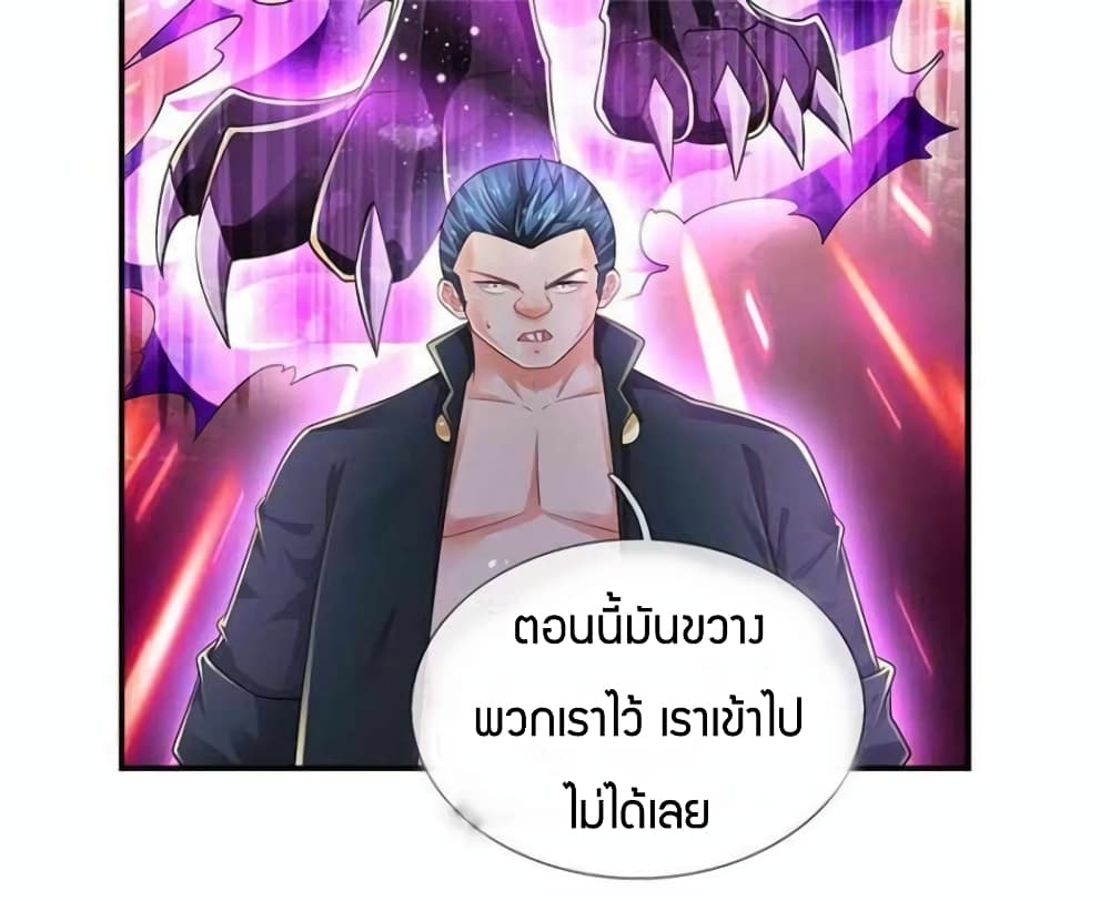 Immortal Emperor Refining 5000 Years page 28