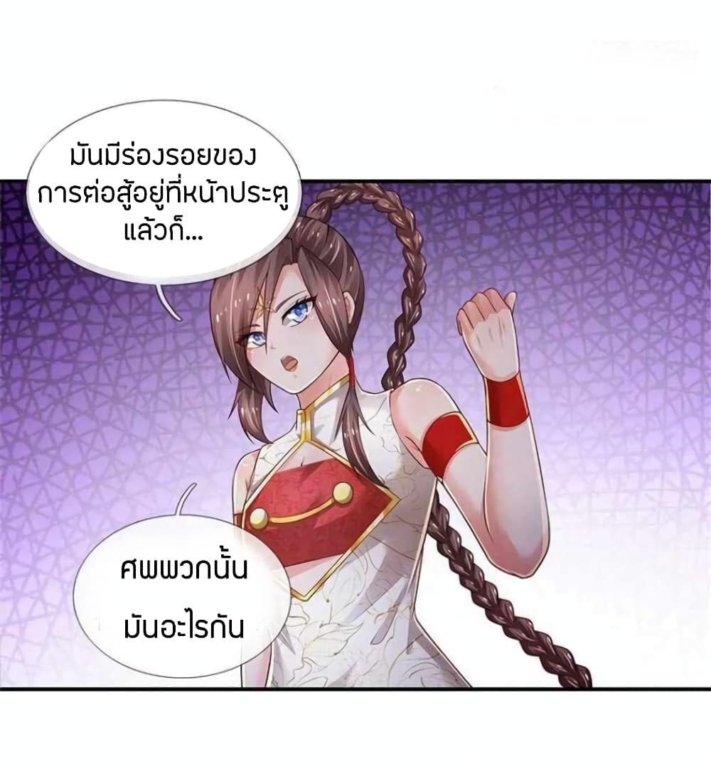 Immortal Emperor Refining 5000 Years page 32