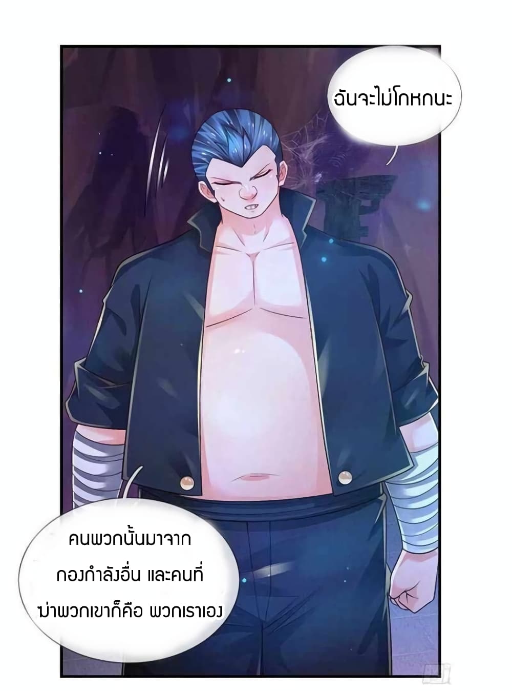 Immortal Emperor Refining 5000 Years page 33