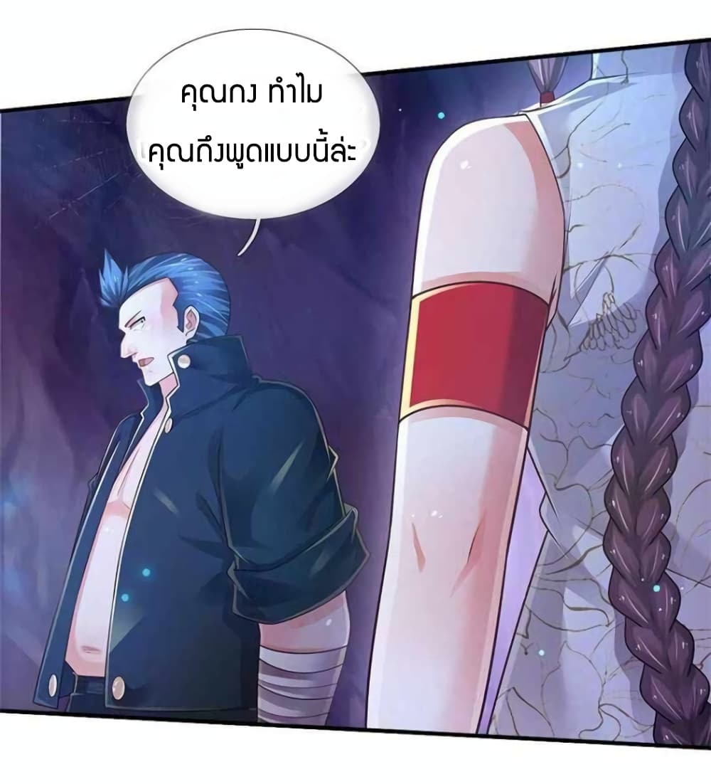 Immortal Emperor Refining 5000 Years page 40